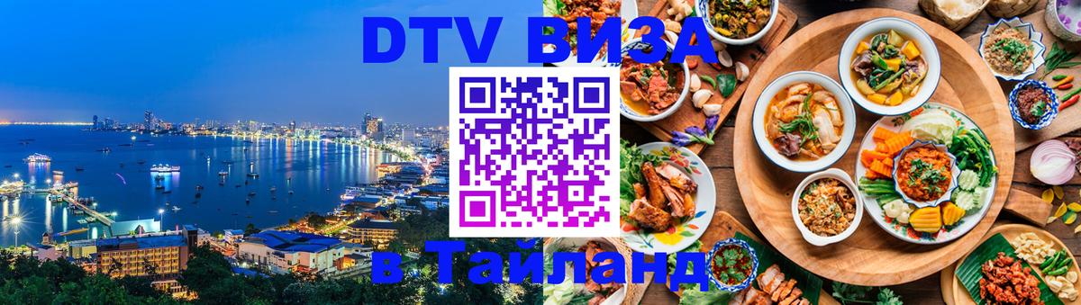 Сколько стоит DTV виза — актуальные цены, оформление даже без документов - 20.11.2025 